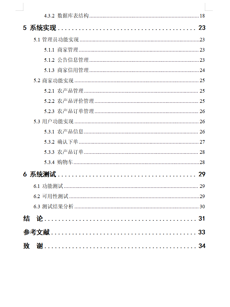 目录2.png