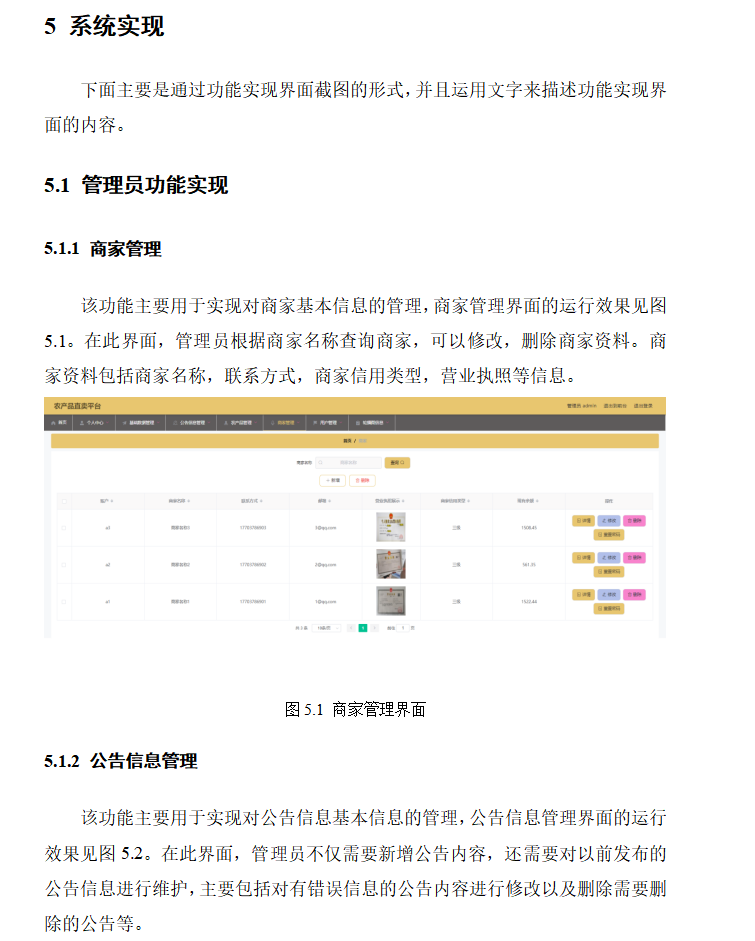 系统实现.png
