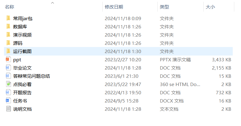 项目内容.png