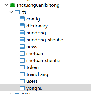 数据库.png