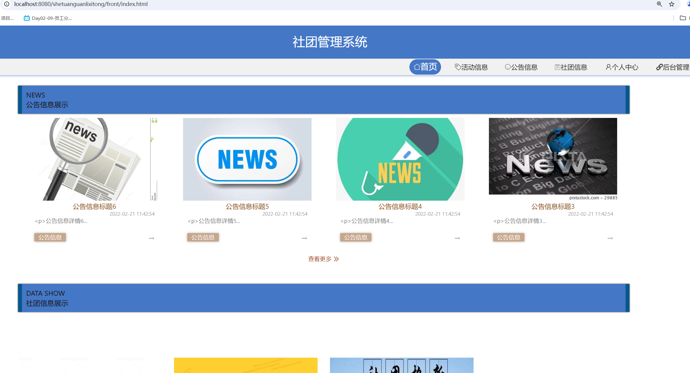 首页.png
