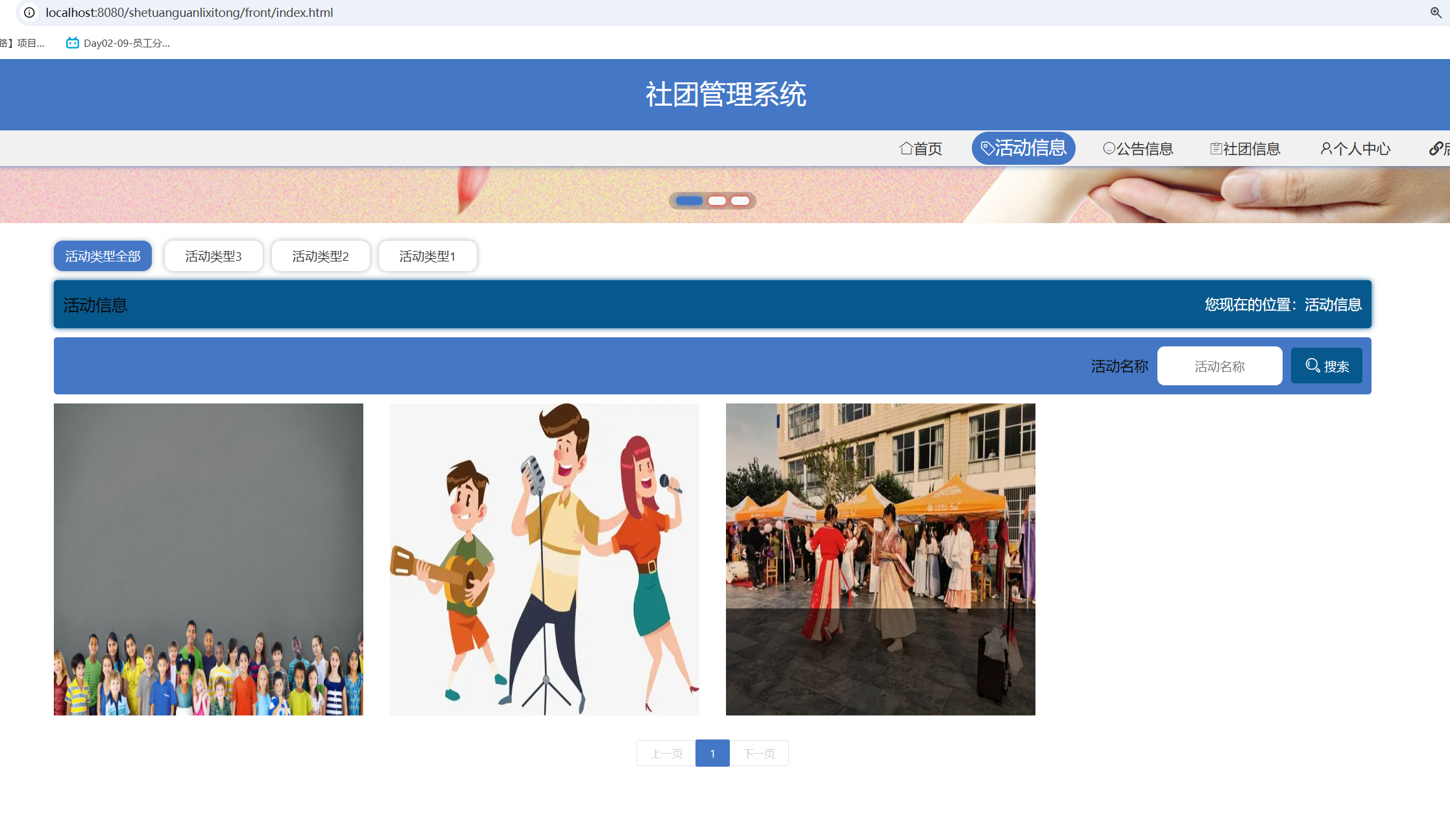 活动信息.png