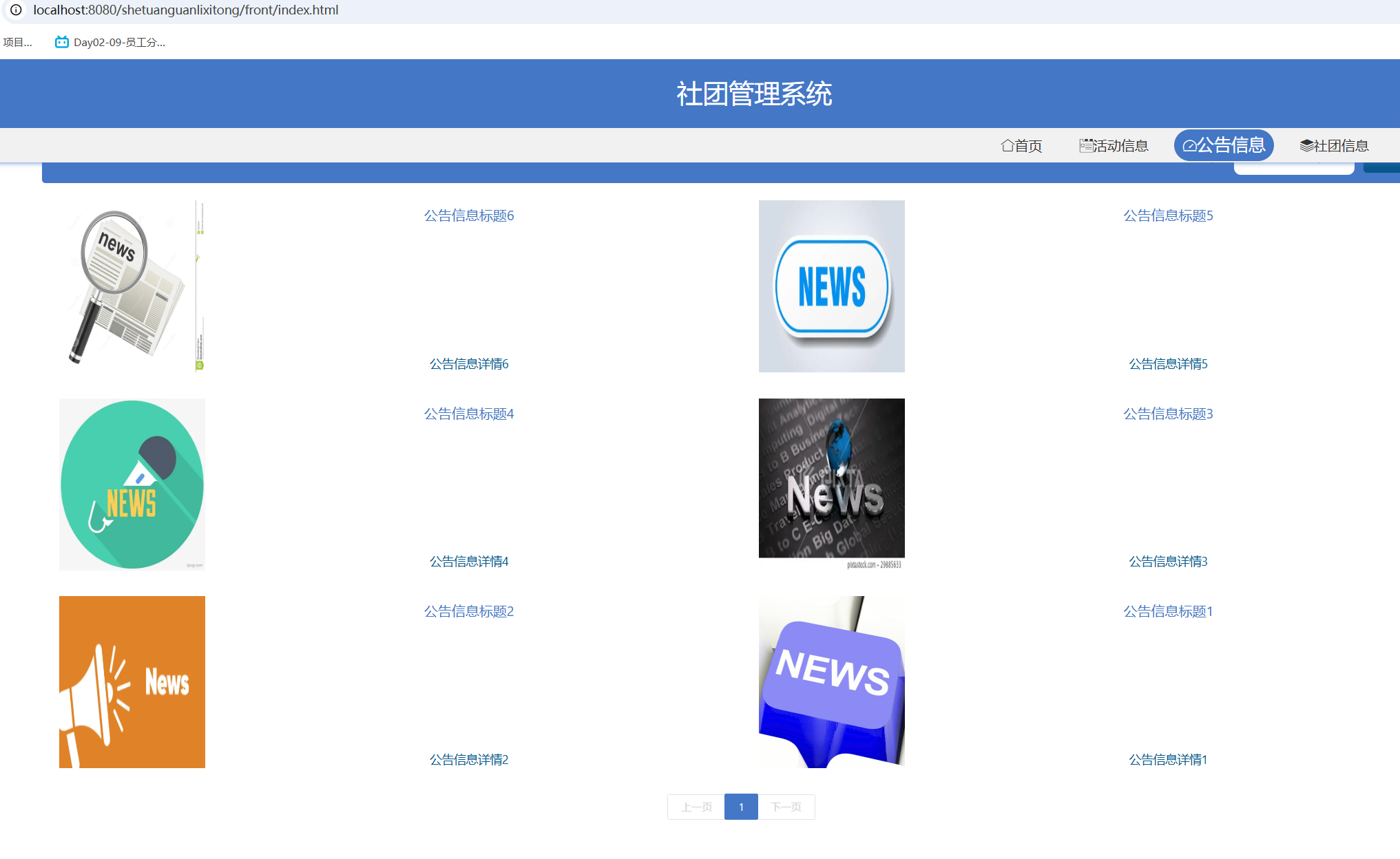 公告信息.png