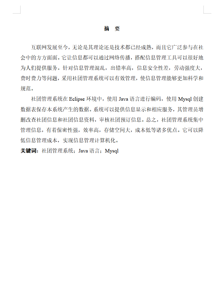 摘要.png