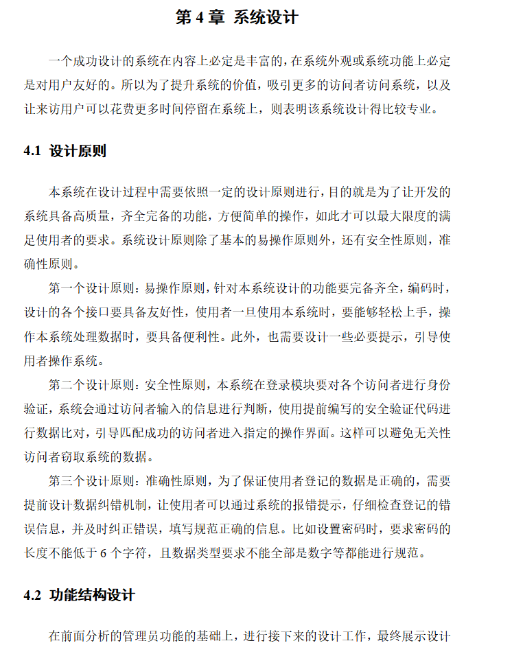 系统设计.png