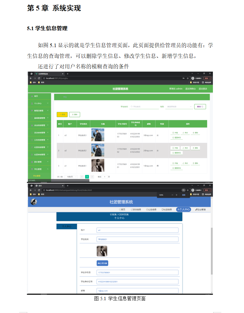 系统实现.png