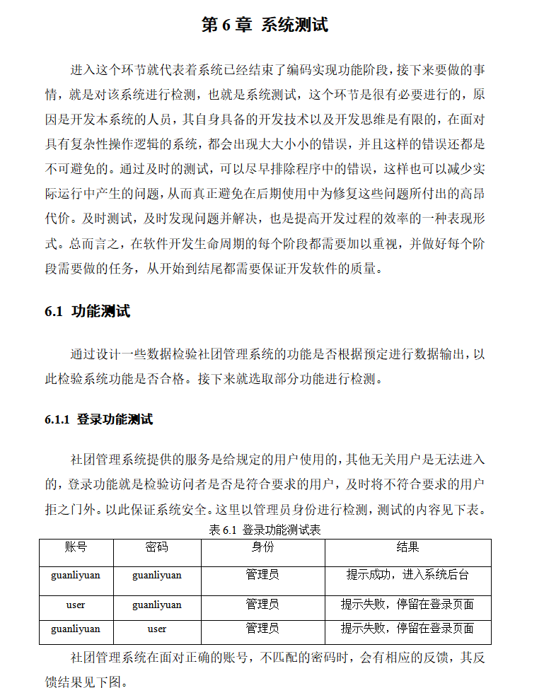 系统测试.png