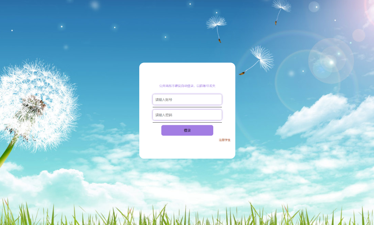 登录 (2).png