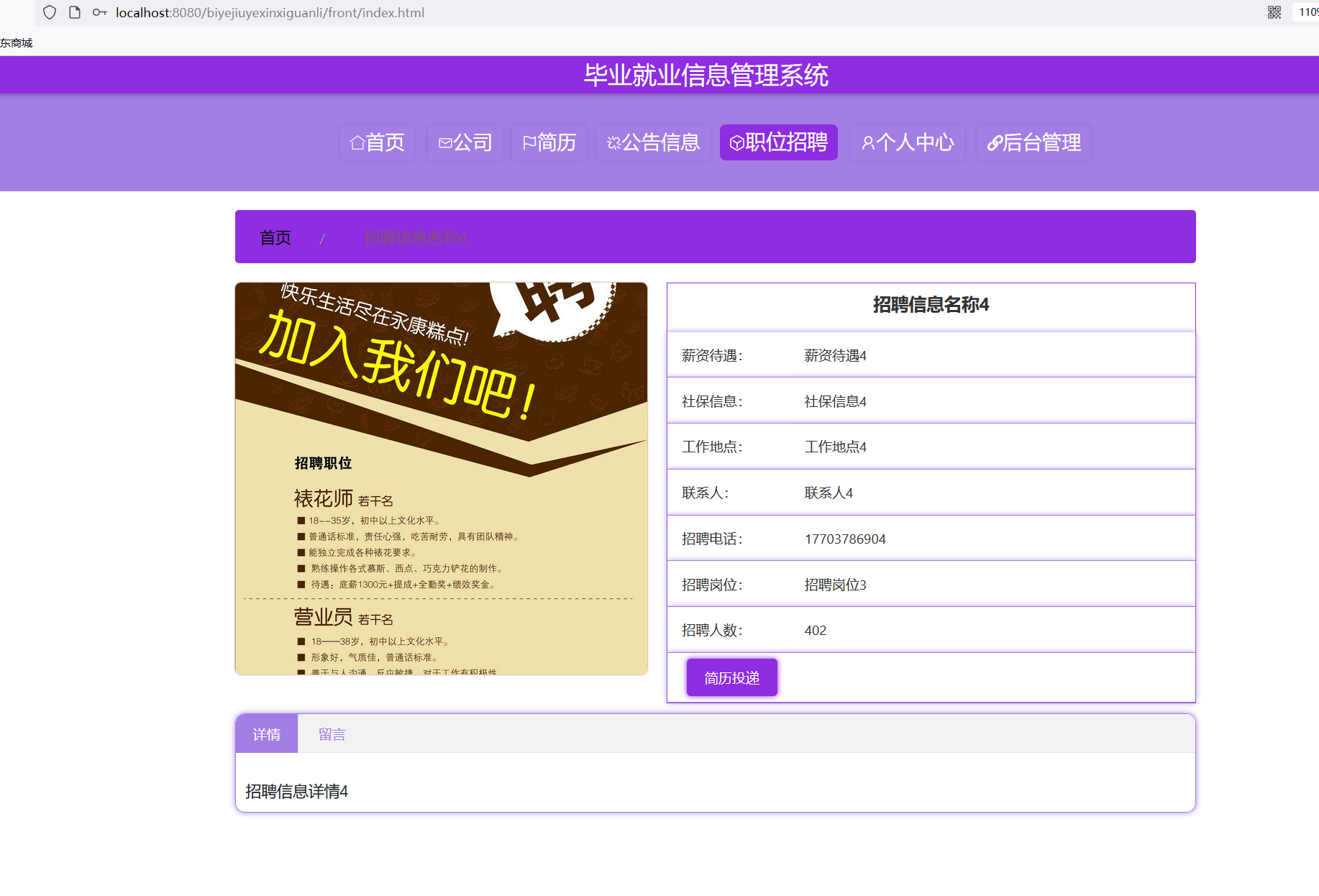 简历投递.png