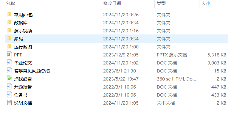 项目内容.png