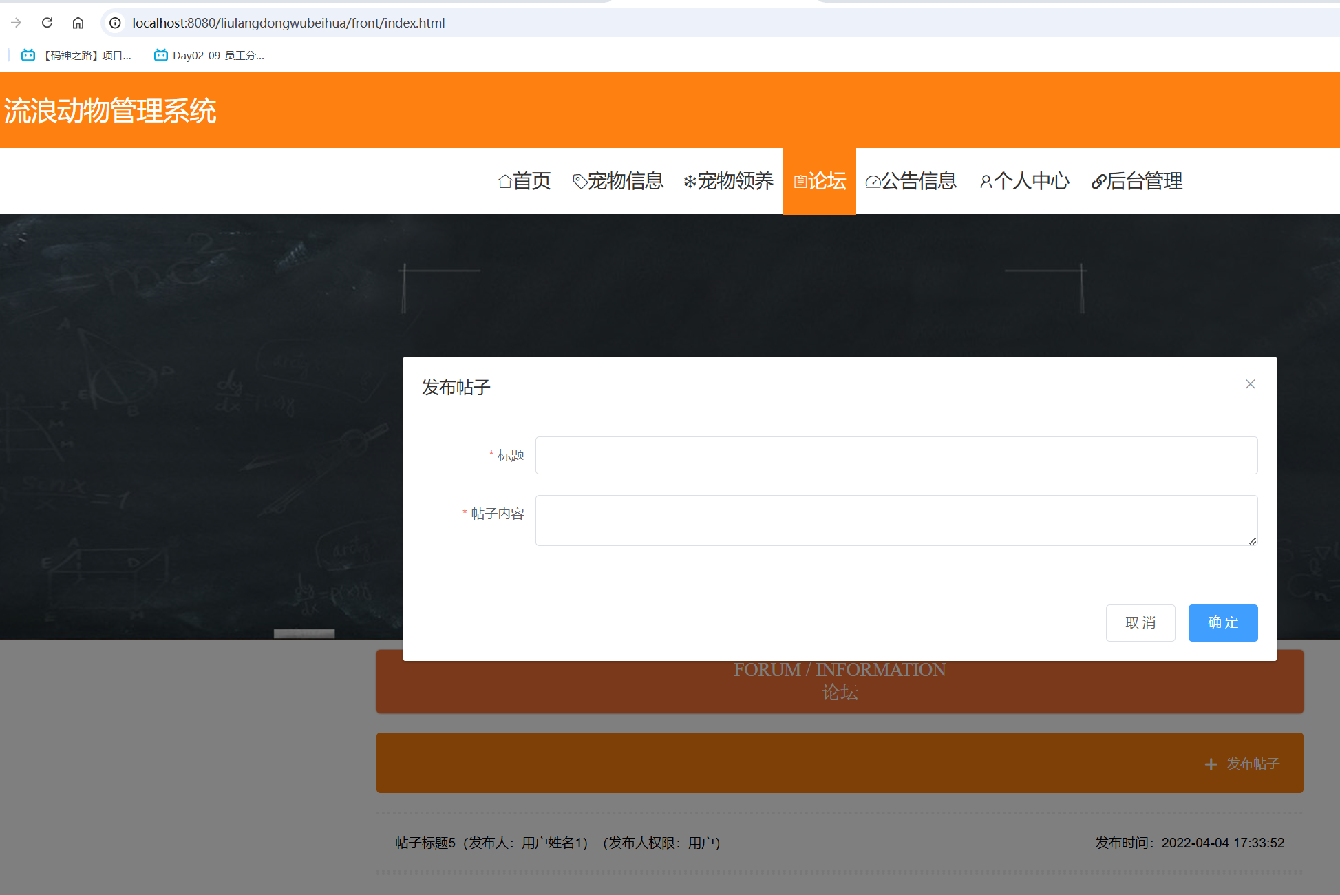 发布帖子.png