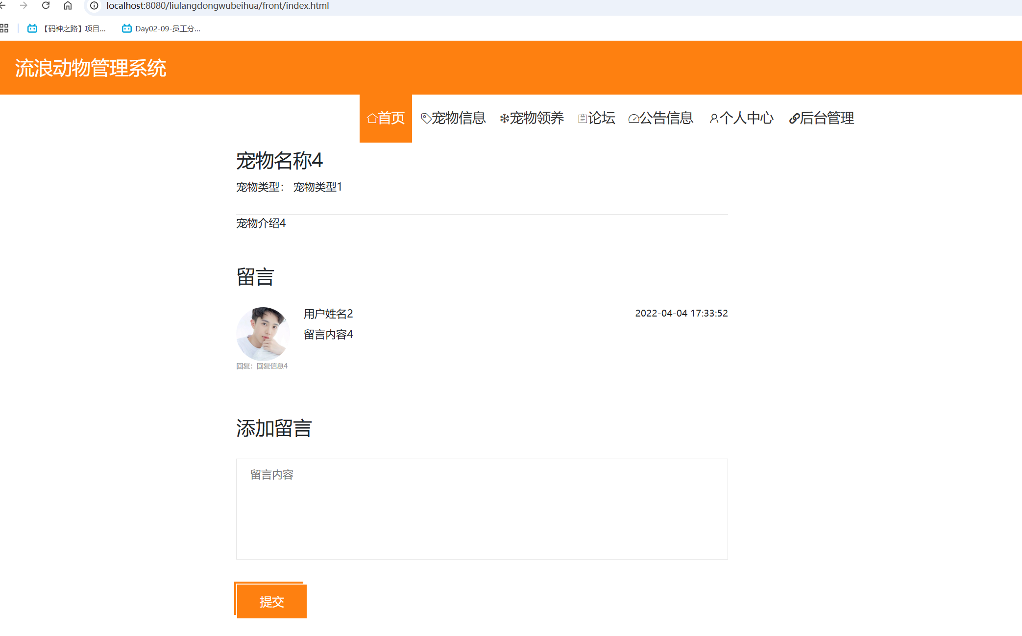 用户留言.png
