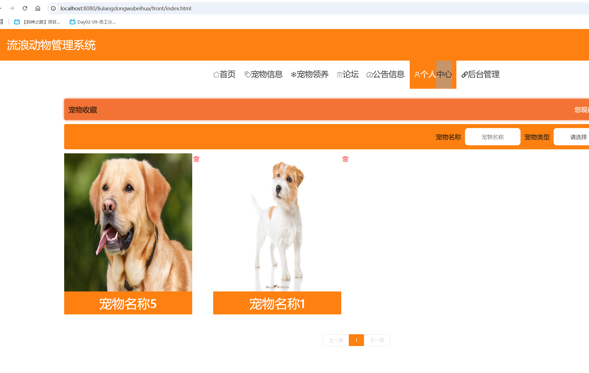 宠物收藏.png