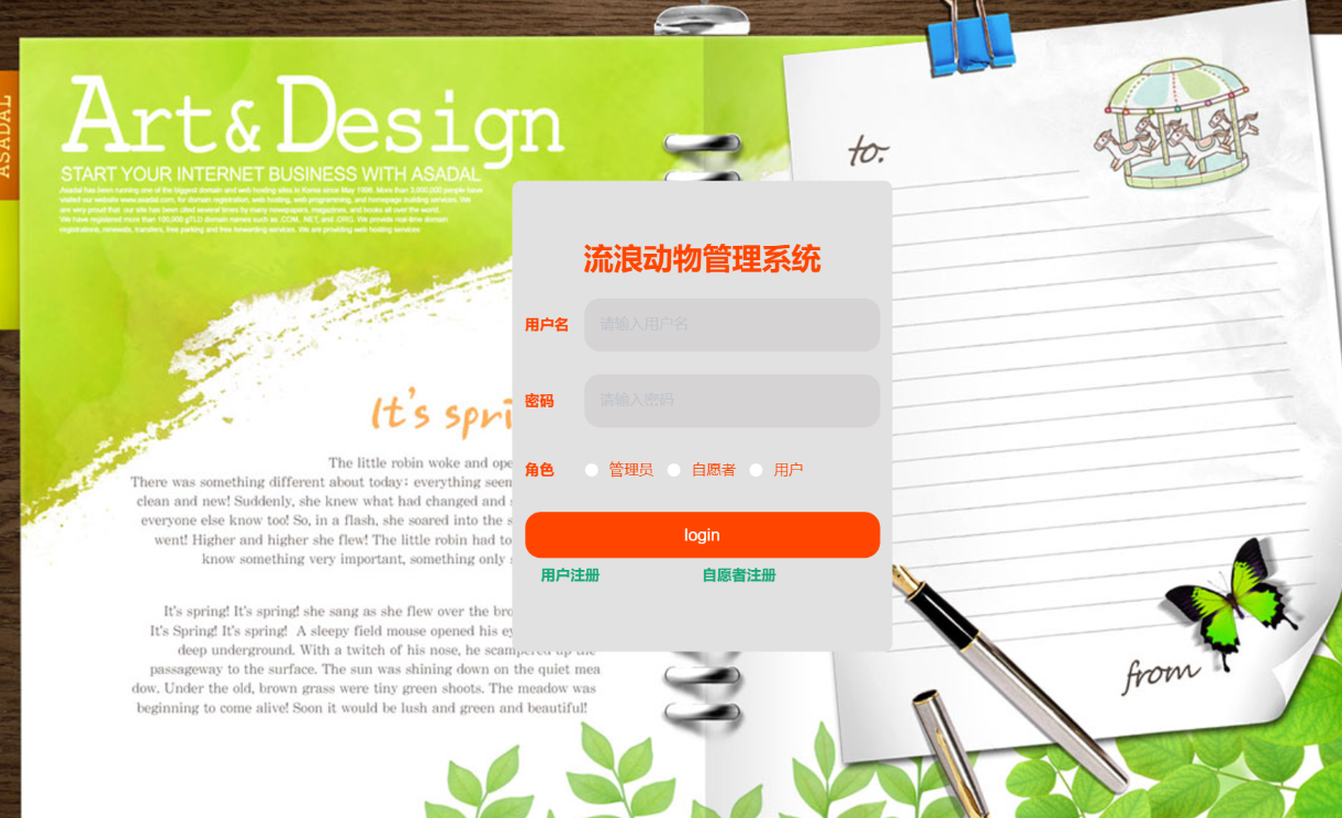 登录.png