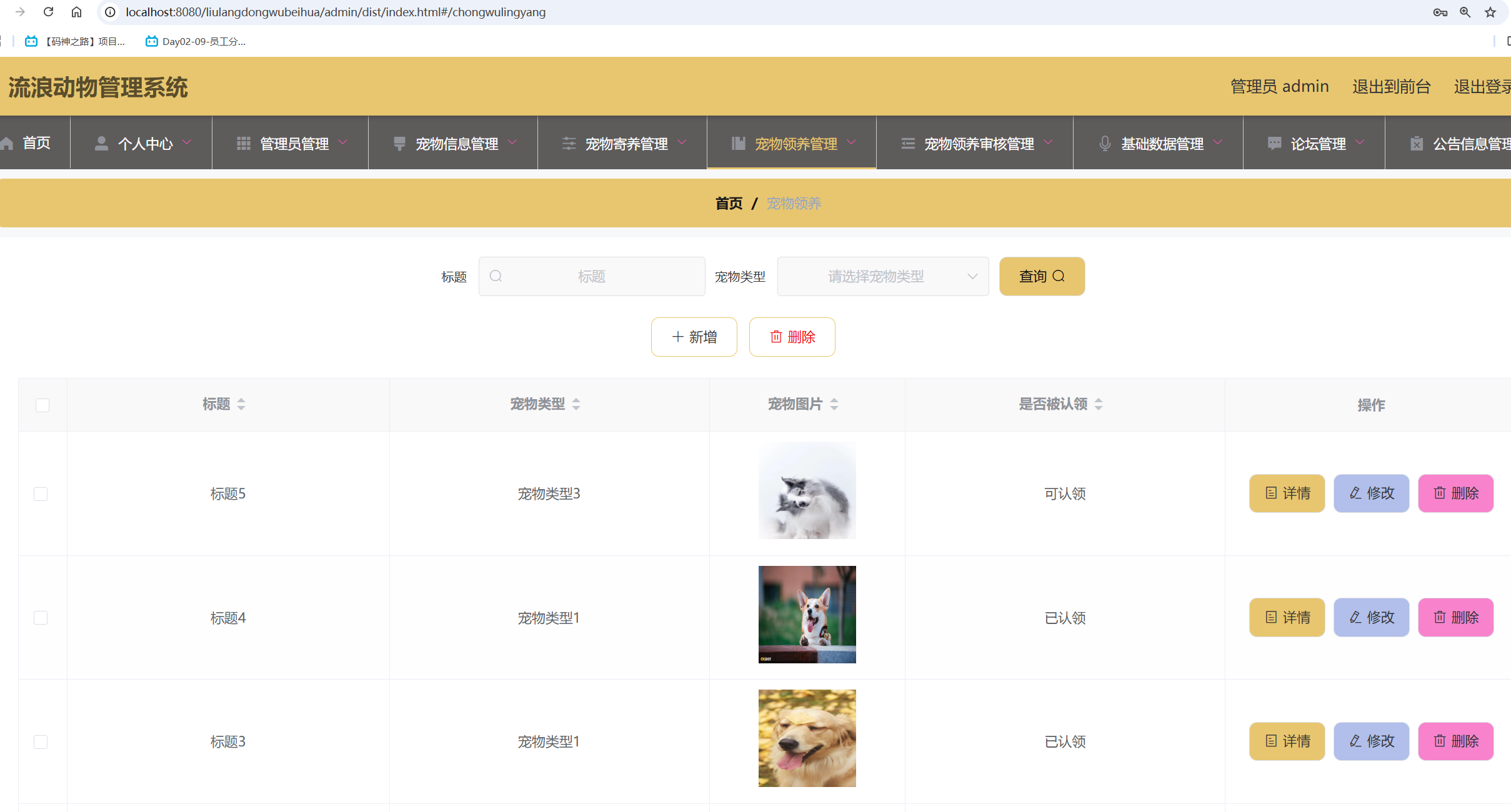宠物寄养管理.png