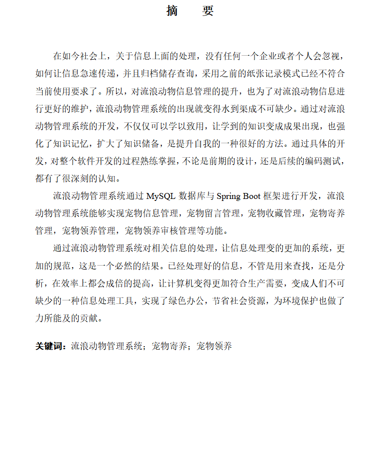 摘要.png