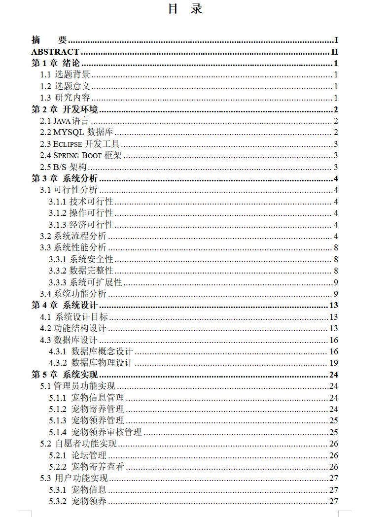 目录.png