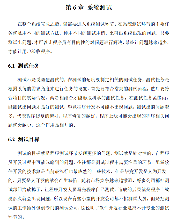 系统测试.png