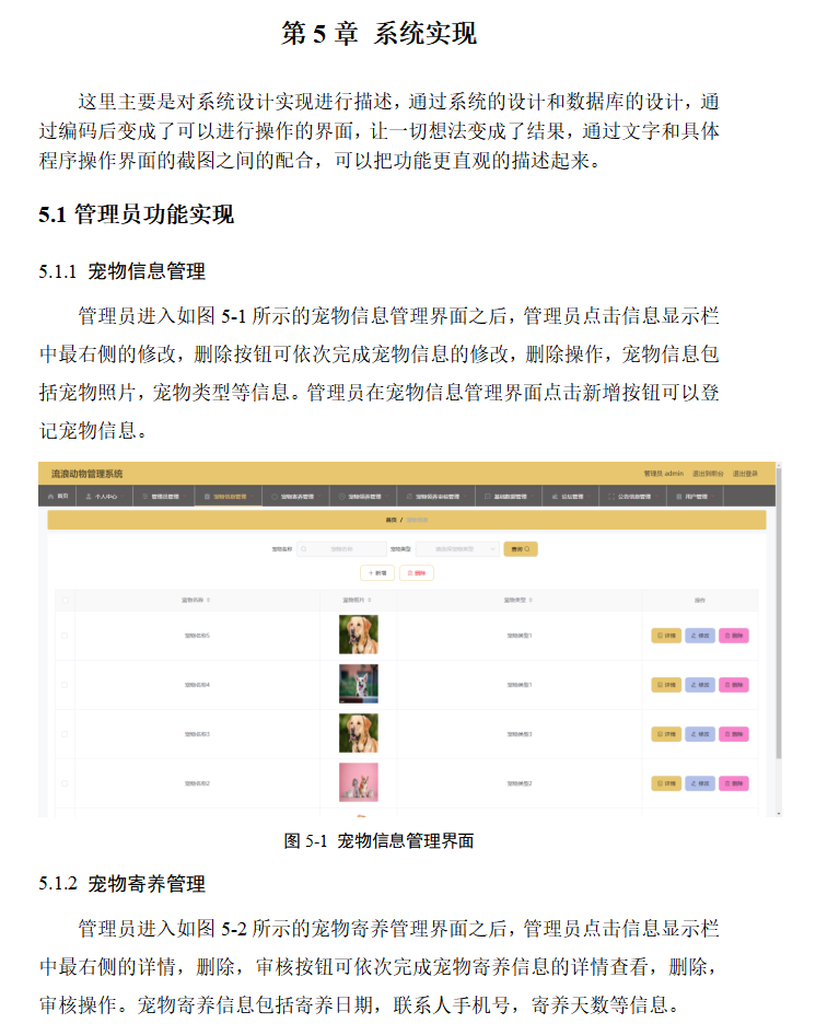 系统实现.png