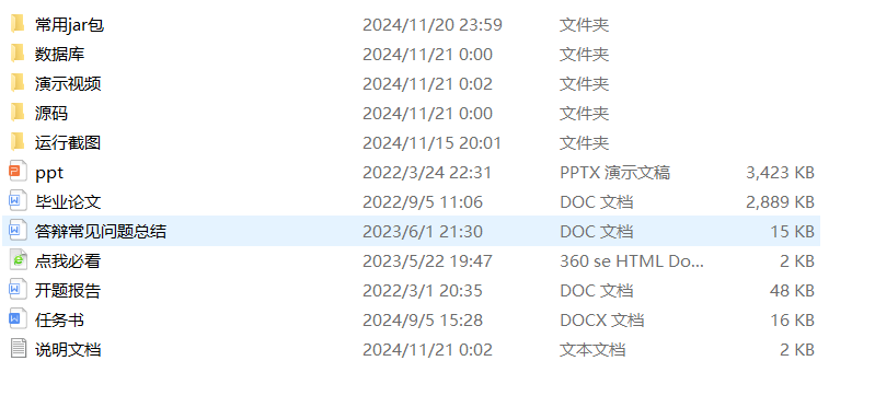 项目内容.png