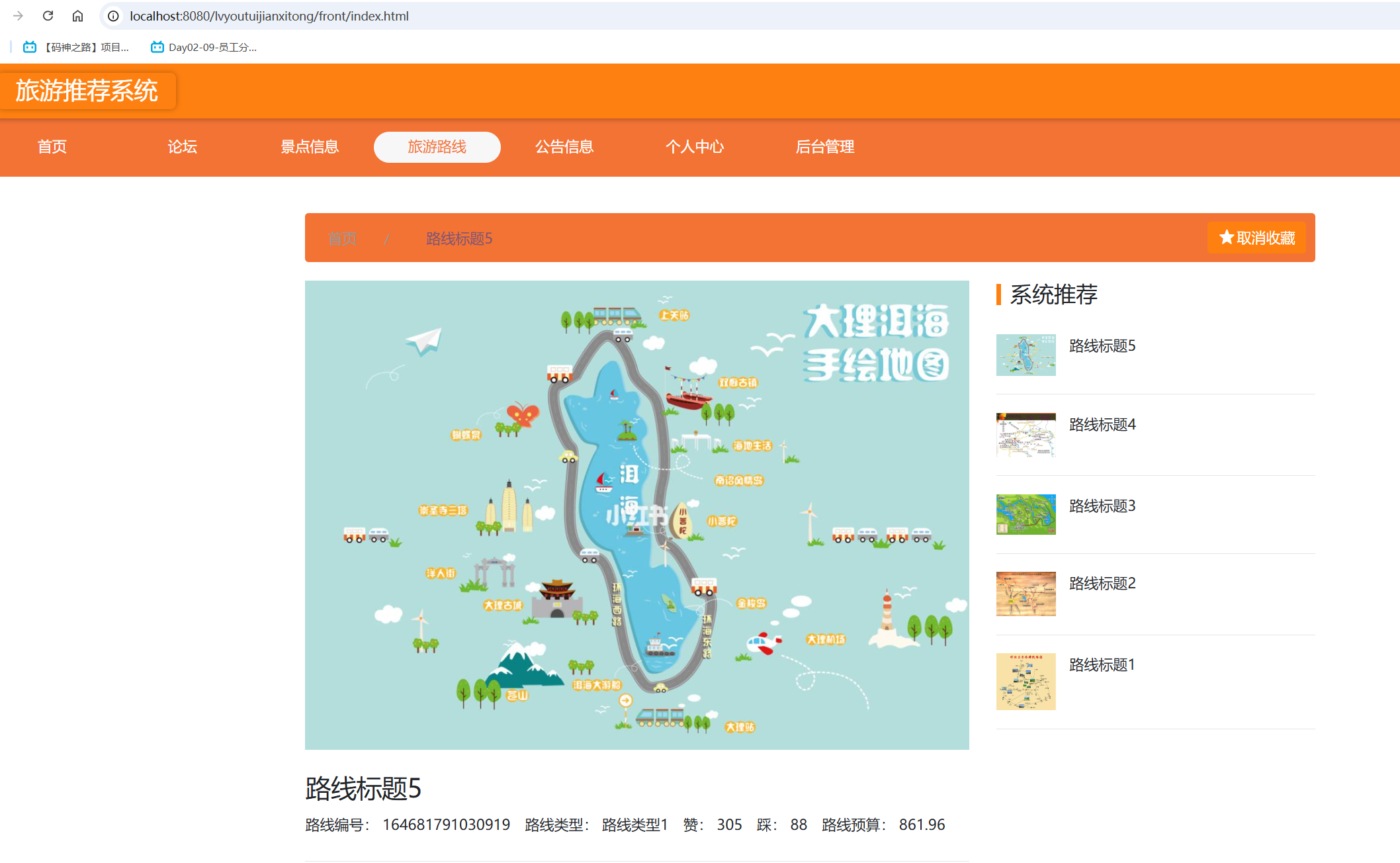 线路详情.png