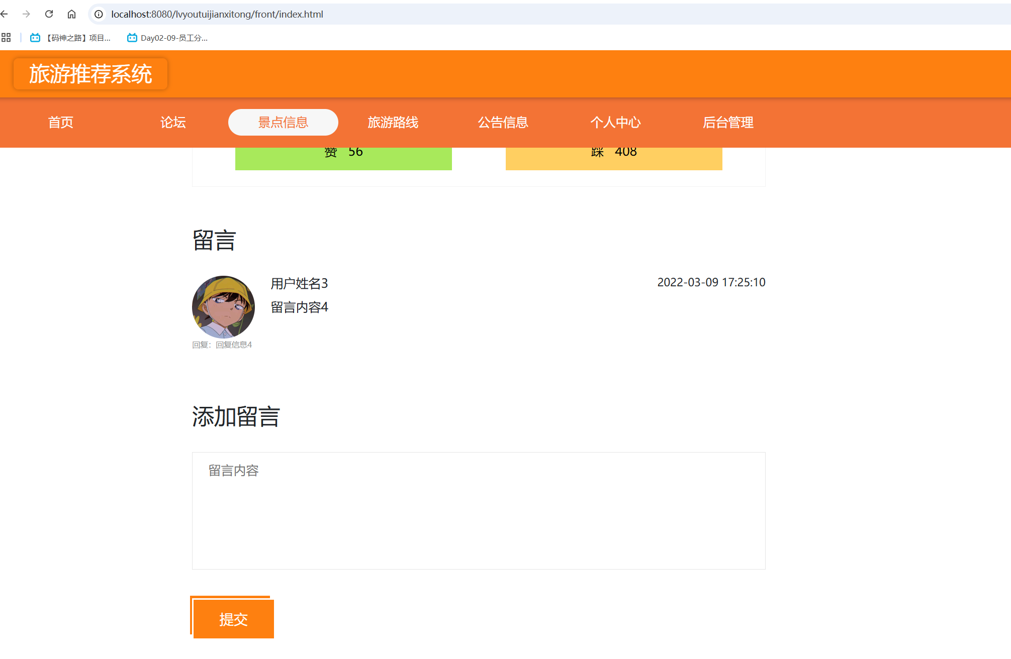 用户留言.png