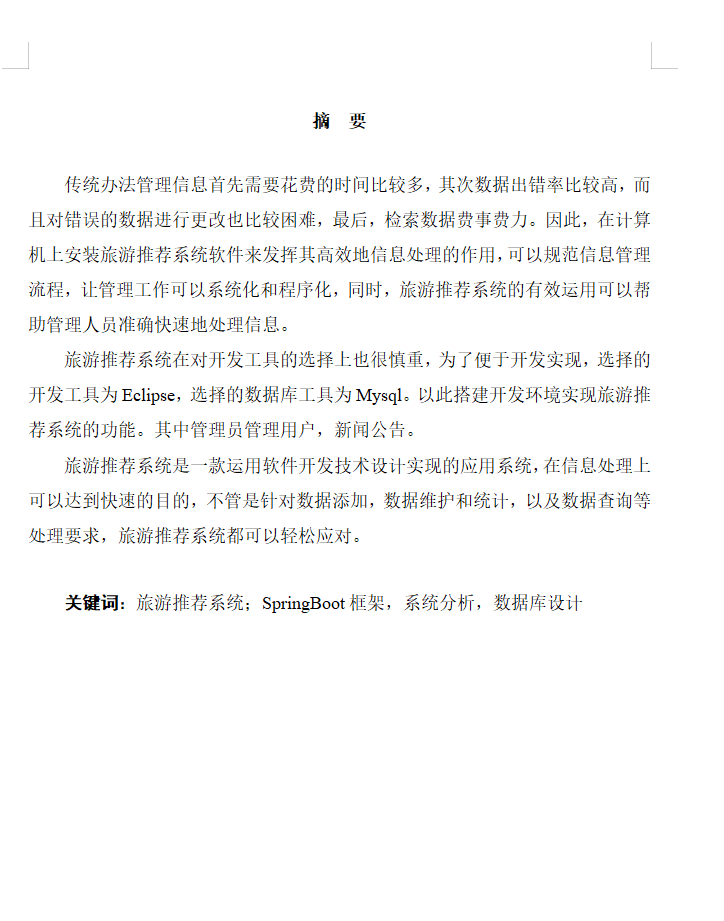 摘要.png