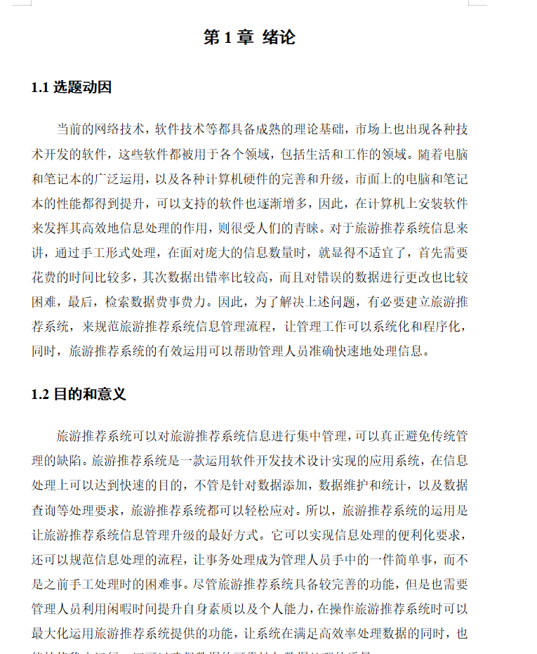 绪论.png