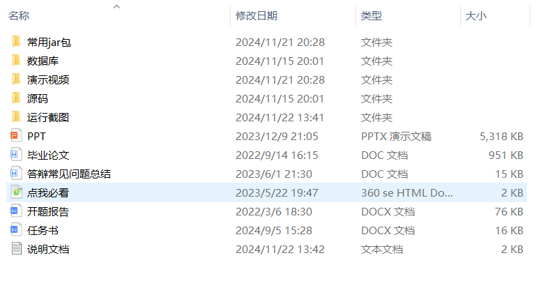 项目内容.png