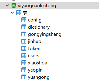 数据库.png