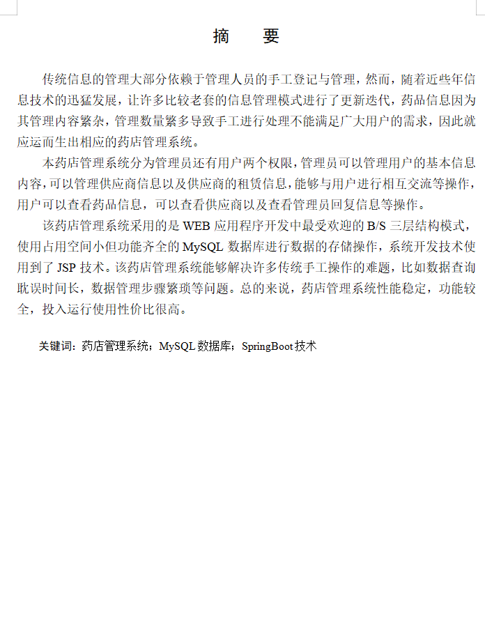 摘要.png