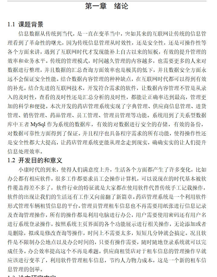 绪论.png