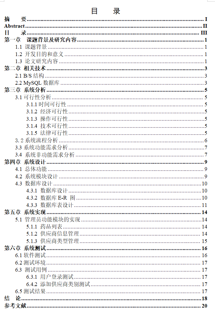 目录.png
