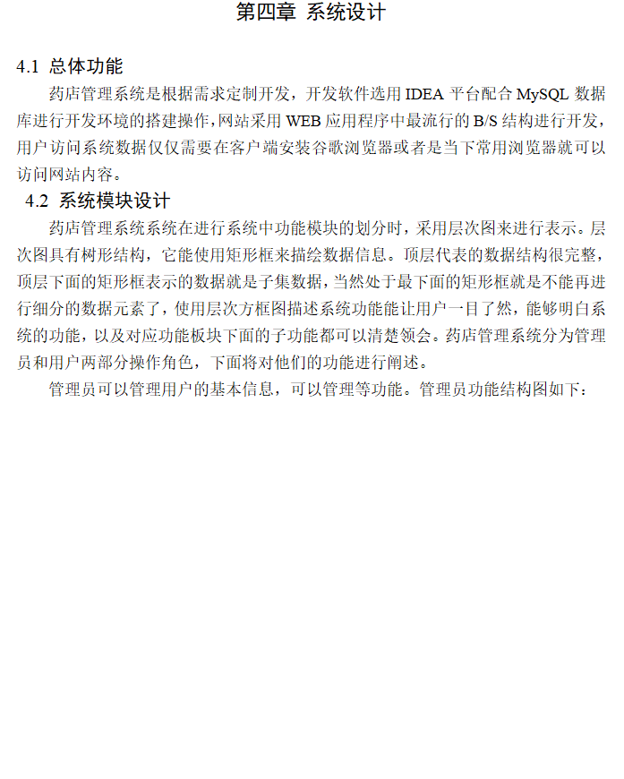 系统设计.png