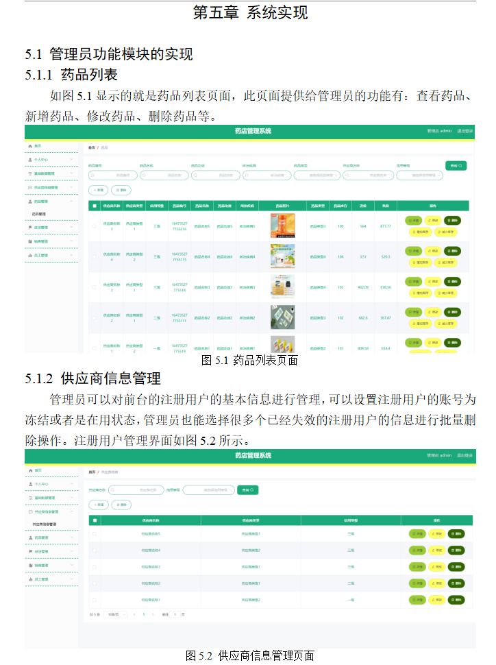 系统实现.png