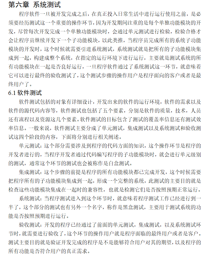 系统测试.png