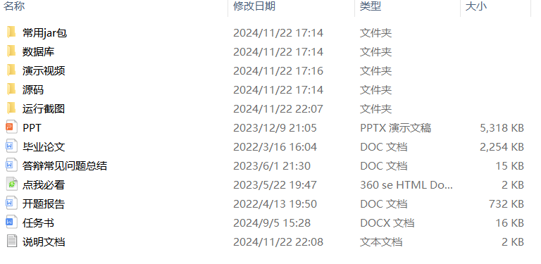 项目内容.png