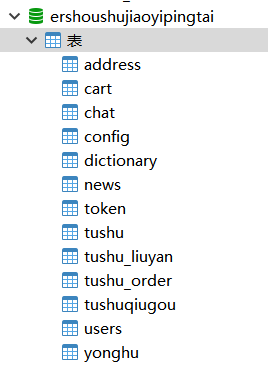 数据库.png
