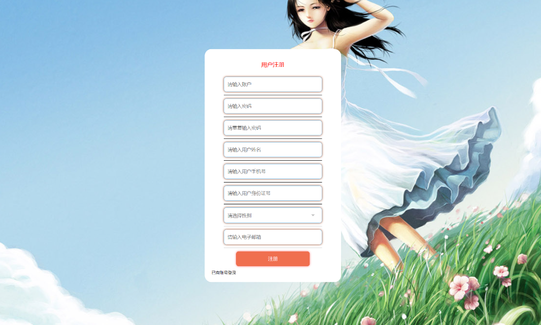 用户注册.png