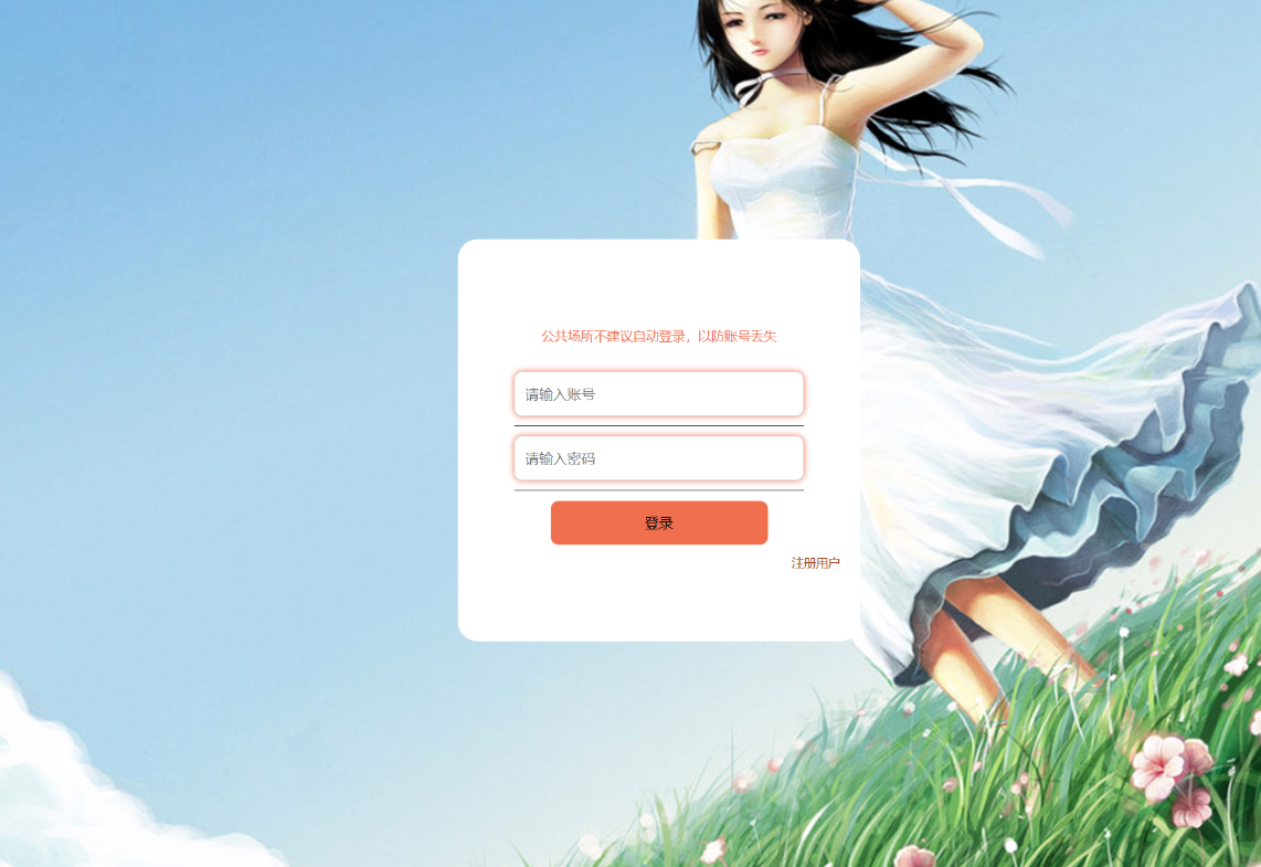 用户登录.png