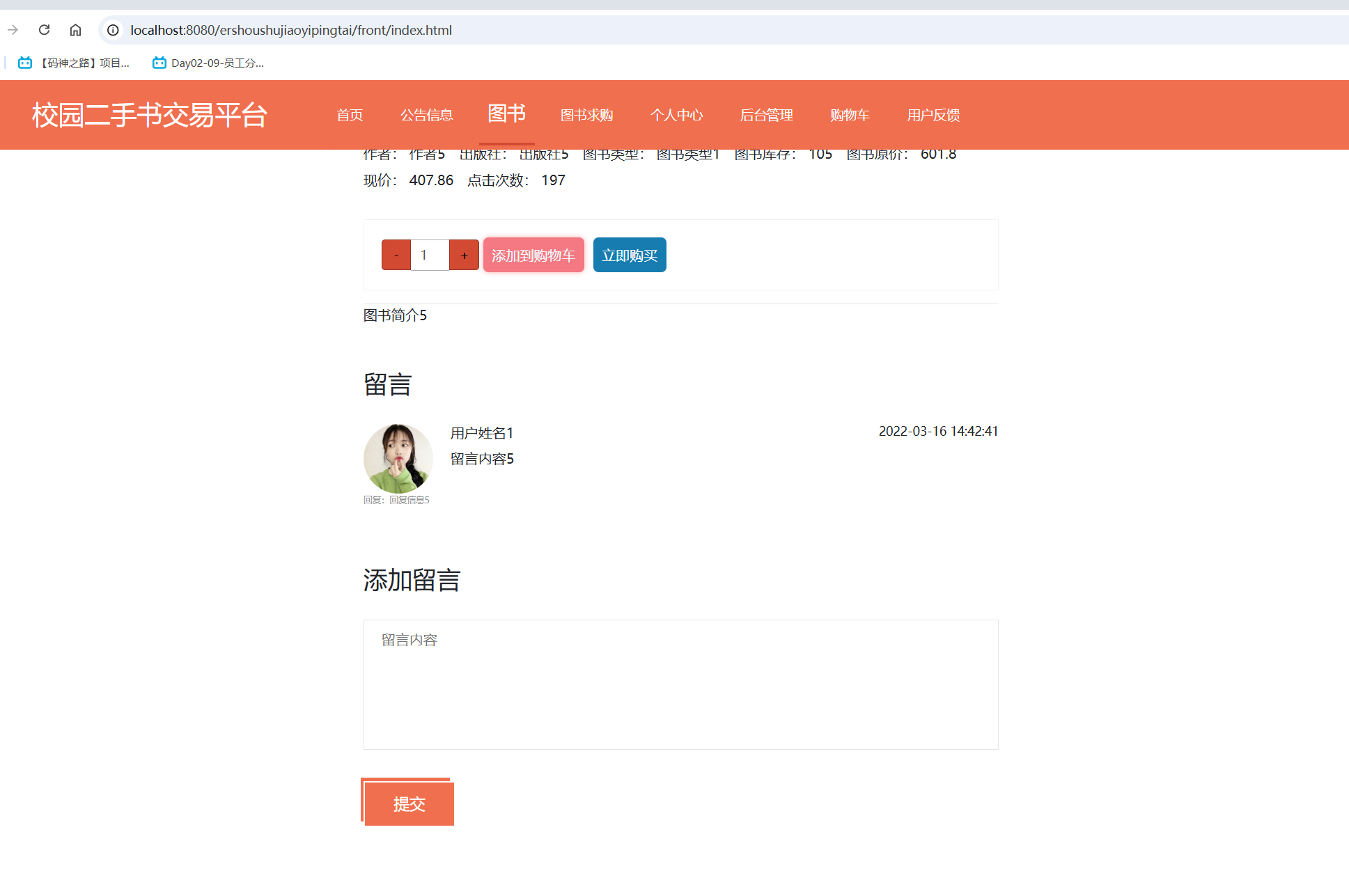 用户留言.png