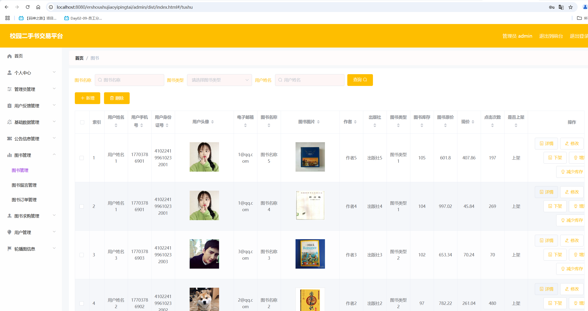 图书管理.png