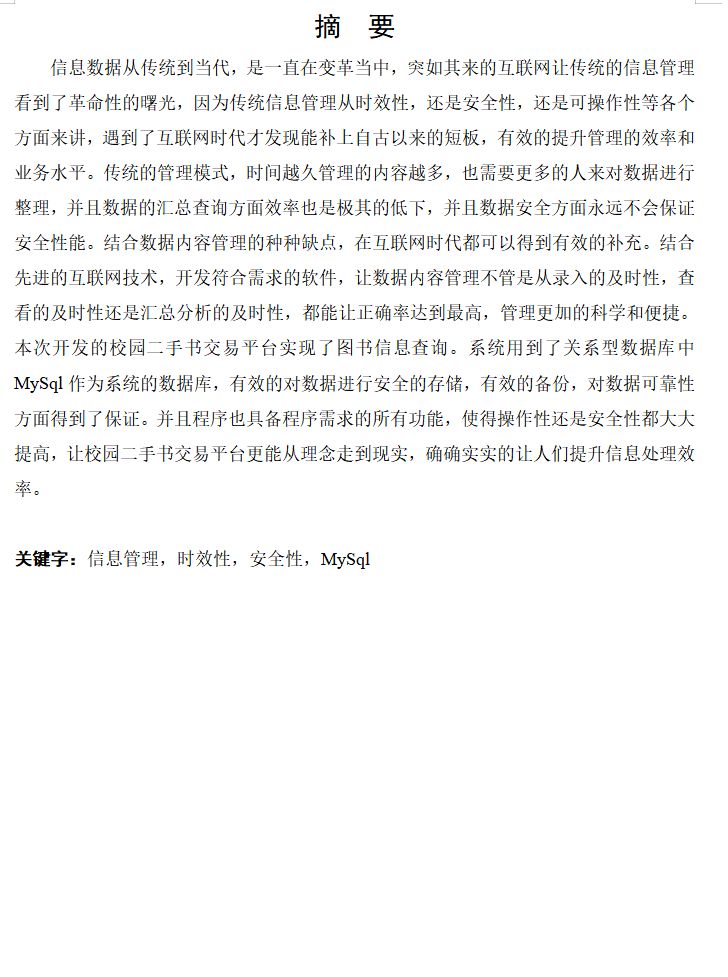 摘要.png