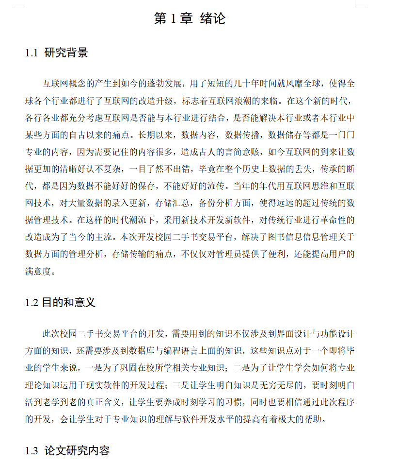 绪论.png
