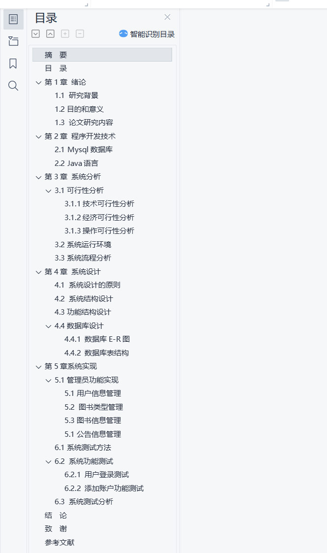 目录.png