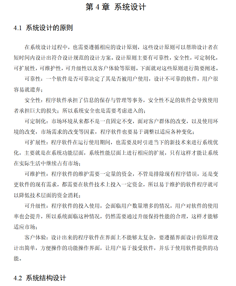 系统设计.png