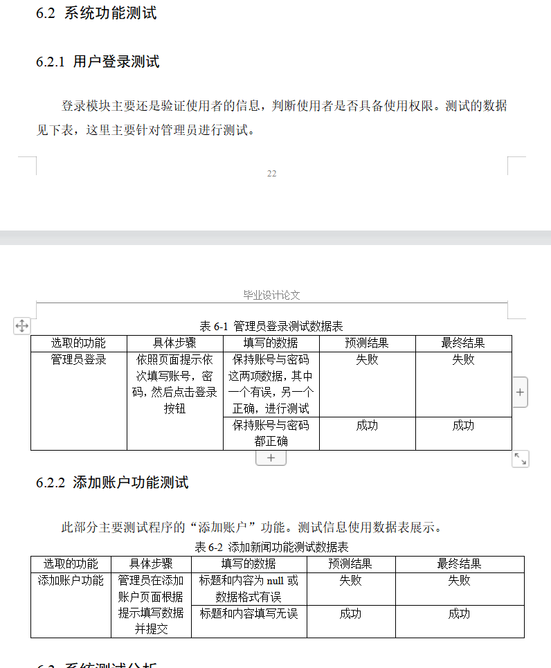 系统测试.png