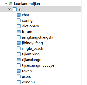 数据库.png