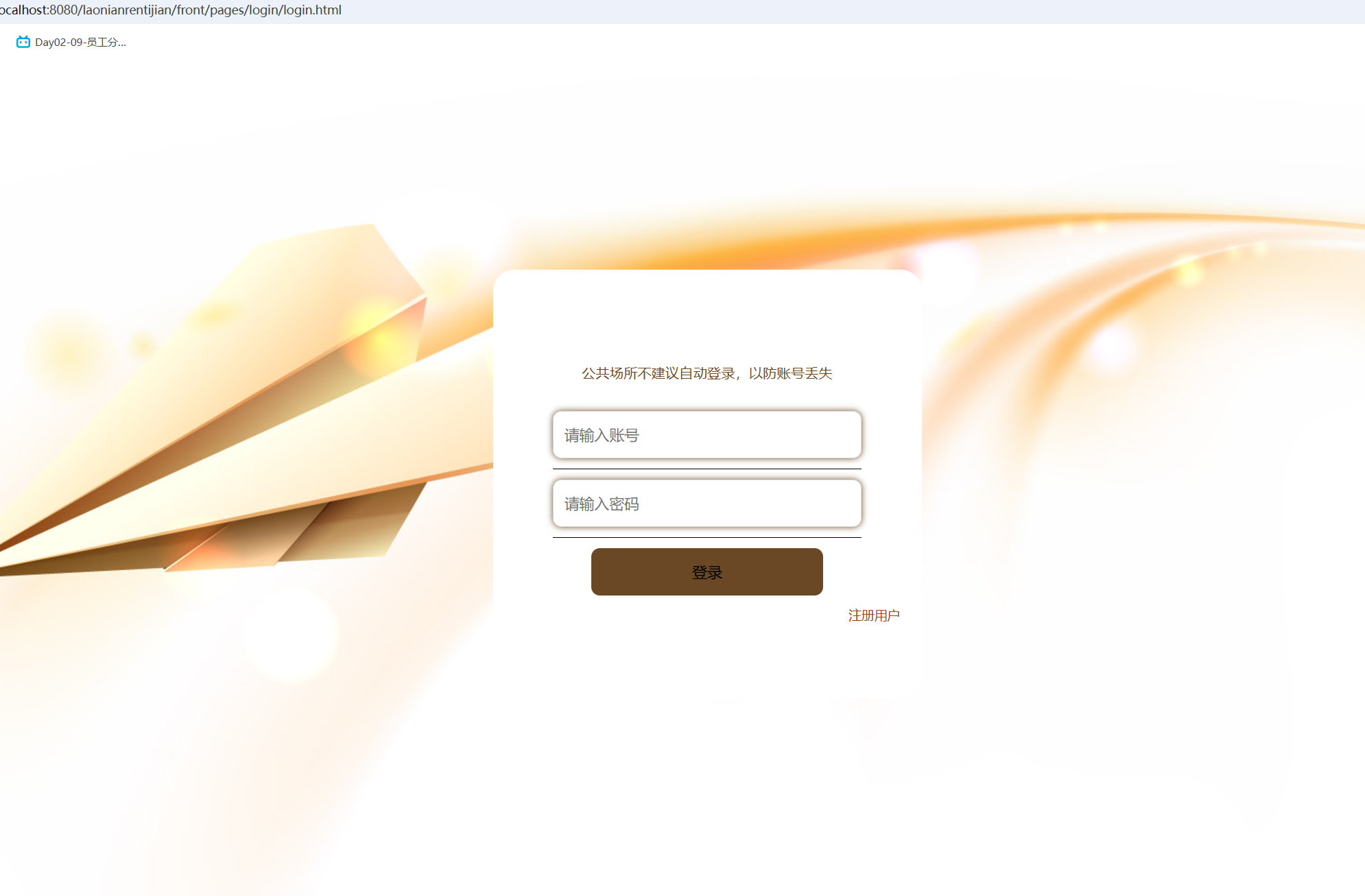 用户登录.png