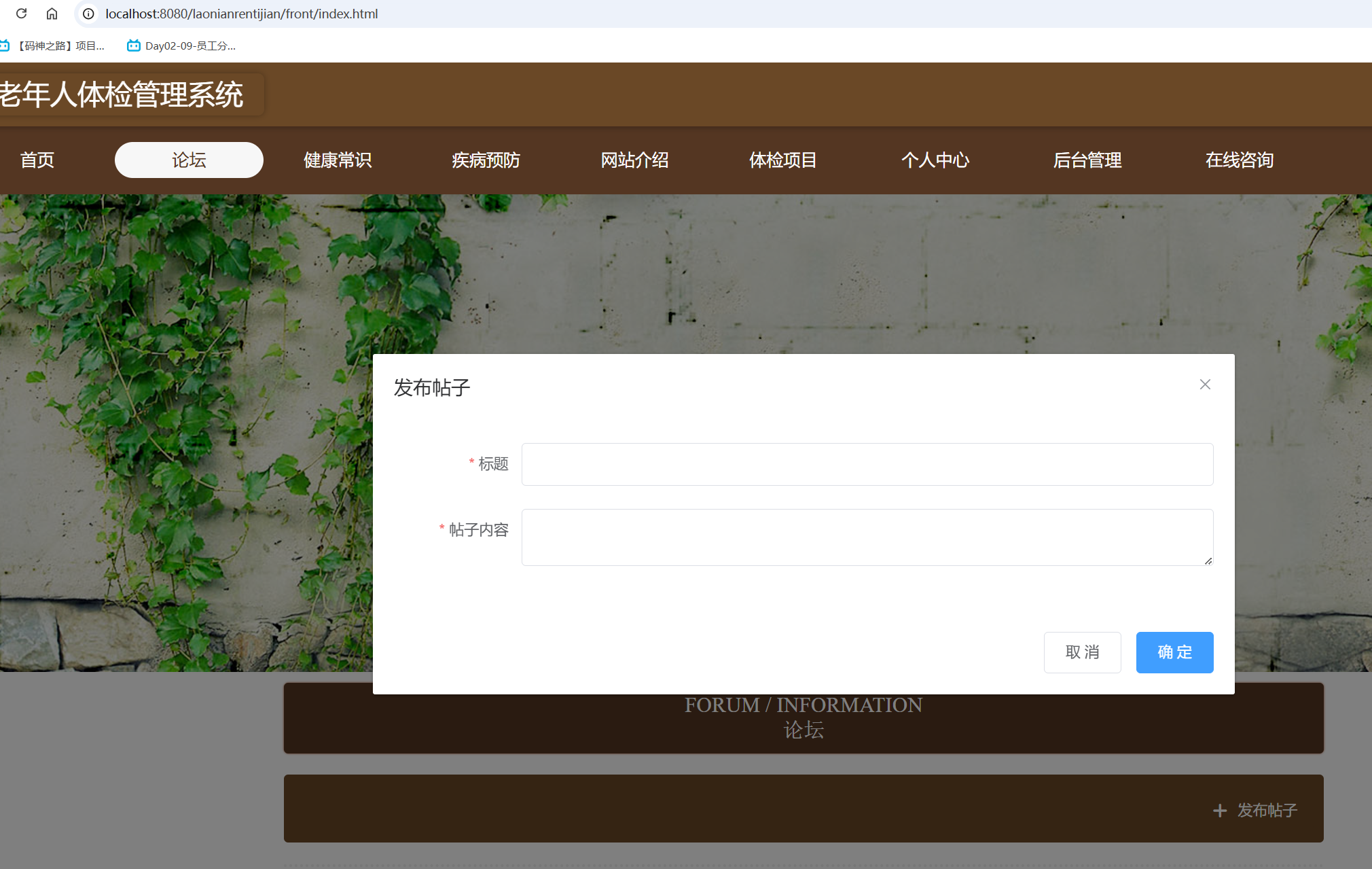 发布帖子.png